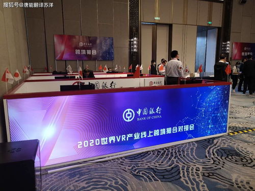 唐能風(fēng)采 為2020世界VR產(chǎn)業(yè)大會云峰會提供卓越速記與翻譯服務(wù)