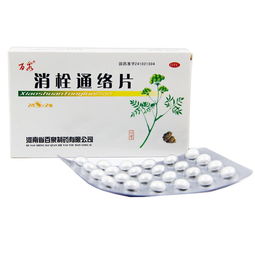 消栓通絡(luò)片 百泉 消栓通絡(luò)片 價(jià)格,多少錢(qián),功效與作用,說(shuō)明書(shū) 河北省衡水市衡水為民藥房