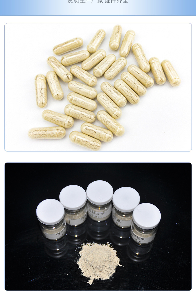 45g*25粒瓶裝硬膠囊劑產(chǎn)品說(shuō)明與使用指南
